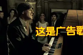 十几年前“风靡全国”的英文歌，原来是广告神曲，你听过几首？视频封面