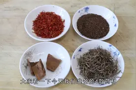 腰腿受寒、筋骨疼痛、常用4味中药煮水泡脚，活血化瘀、通筋活络视频封面