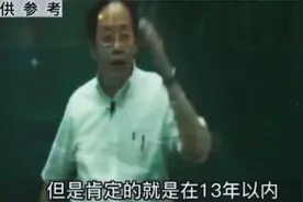 倪海厦精彩片段-老年痴呆的原因