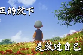 心烦的时候，记住这几句话（值得收藏）视频封面