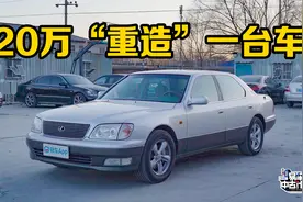 我“造”了台丰田，当年它吊打奔驰！视频封面