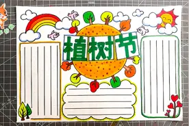 2021植树节主题手抄报模板，简单又漂亮，孩子一定用得上视频封面