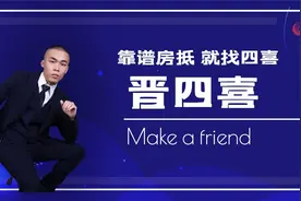 车抵押贷款中介收取服务费收3个点，gps2500，分36期，这种靠谱吗视频封面