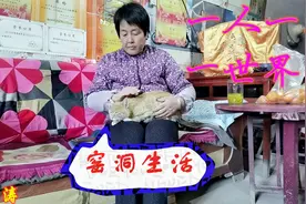 黄土高原的特色民居—窑洞，真的冬暖夏凉吗？听听当地人怎么说视频封面