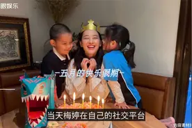 45岁梅婷庆生不见二婚老公，却曝光儿子正脸，女儿献吻超甜蜜视频封面