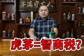 小失望，虎年生肖茅台被称“智商税”，到底差在哪了？视频封面