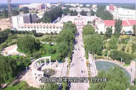 银川能源学院