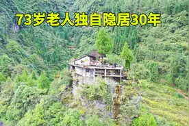 湖南大山一悬崖上的房子，73岁老人隐居30年，这是怎么建上去的？视频封面
