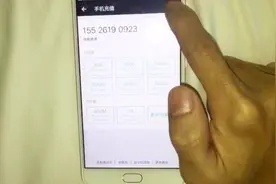 手机充错话费怎么办？教你一个简单方法，立马追回充错的话费