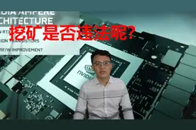 挖矿是否违法?
