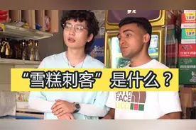 当迪拜老哥遇到“雪糕刺客”，随后老哥的做法，你可以再离谱些？视频封面