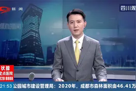 成都试点，电子驾照要来了！视频封面