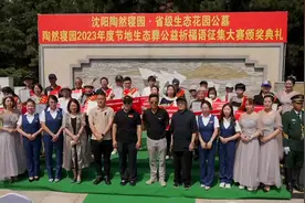 沈阳陶然寝园节地生态葬公益祈福语征集大赛圆满礼成视频封面
