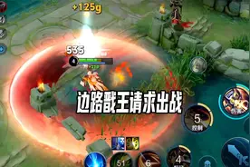 杨戬教学，边路可以整起来，前期基本无敌手视频封面