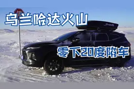 雪佛兰开拓者四驱性能如何？实拍雪地陷车自救经历