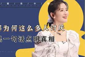 耿直还是情商低？谢娜为何这么多人讨厌？黄磊一句话点明真相视频封面