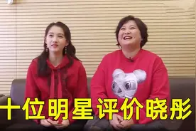 十位明星评价杨颖：郑恺直夸看见她心情会变好，热巴：她很照顾我视频封面
