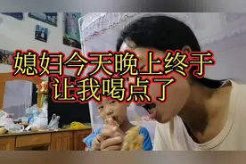媳妇自从怀上了二胎，我也成了大厨，今天媳妇终于能让我喝点了！视频封面