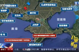 俄军在乌克兰进行双线作战，后续策略或做何调整？|环球视线视频封面