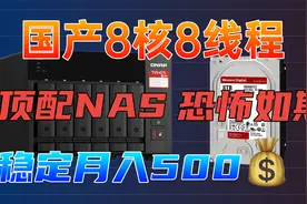 打造一台用10年都不过时的顶配NAS，威联通TVS-675+西数红盘Plus视频封面