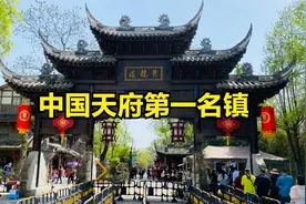 坐成都地铁5号线直达千年古镇，仿佛时空穿越，从现代步入了明清视频封面