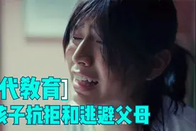 老人带大的孩子都会出现哪些问题？又该如何解决？视频封面