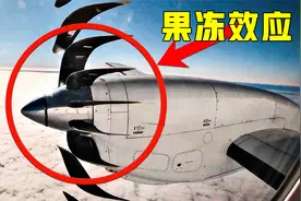 果冻效应是什么？相机拍出的螺旋桨会扭曲变形，什么原理？视频封面