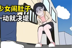 少女上街突然想大便，哪知厕所却被占满，结果裙子就遭殃了视频封面