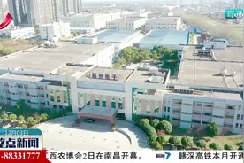 800万车载摄像模组在江西投产视频封面