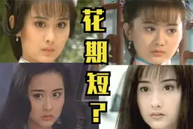 陈德容的16岁到35岁 最美琼瑶女郎花期太短？视频封面