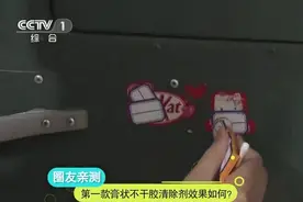 门上贴的小广告该如何去除？试试这一招，干净又省事|生活圈1231视频封面