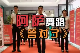 这就是你们要的《阿萨》原名《答对了》视频封面