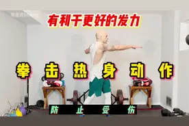 最有用的拳击热身，防止关节受伤，也是为了打出更有力的拳法