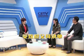受欢迎父母清单——青春期的孩子喜欢怎样的父母？