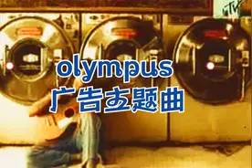 olympus的广告主题曲juliet，原名kissing you