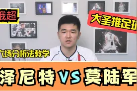 俄超：泽尼特VS莫斯科中央陆军，六场分析法历经多年还好用吗？视频封面