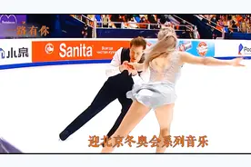 迎北京冬奥会系列音乐《牧民新歌》