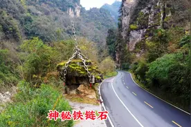 神龙架本就神秘，铁链锁住石头是什么原因呢视频封面
