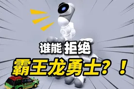 智能拼装机器人！可立宝模块化遥控机器人测评视频封面