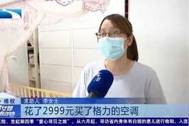 武汉：新买格力空调异响   顾客坚持要换货视频封面