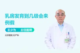 家长注意：女孩子乳腺发展到这个阶段，该来例假啦！