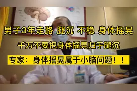 走路不稳、身体摇晃，专家：一定要重视很有可能是它在向你求救
