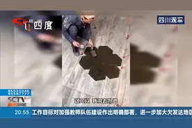 高手！小哥安装3D瓷砖走红网络，妈妈问我为什么跪着看视频？视频封面