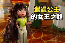 邋遢公主是怎么这么好笑？整天草里蹲玩泥巴，王后实在看不下去了视频封面