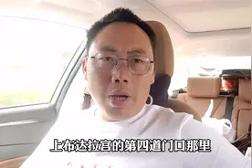 布达拉宫一日游90元参观到底靠不靠谱，今天我来告诉你视频封面