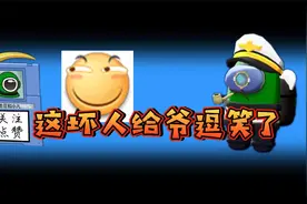 太空杀：师傅排位遇网友哭笑不得，徒弟一个菜字暴击渣哥视频封面