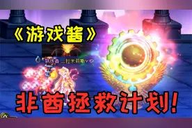 DNF：游戏酱史诗之路末期拯救四位大黑蛋子，其中一位当场脱坑！