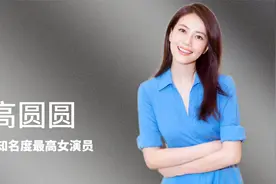 看看高圆圆的颜值巅峰时期，最妩媚的周芷若，美到骨子里去了视频封面