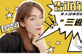 心理学：女人动情后，会在三个方面主动迎合你视频封面