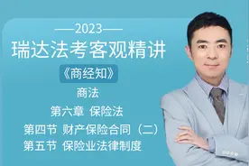 30.刘安琪讲商经知客观精讲第三十讲(1)